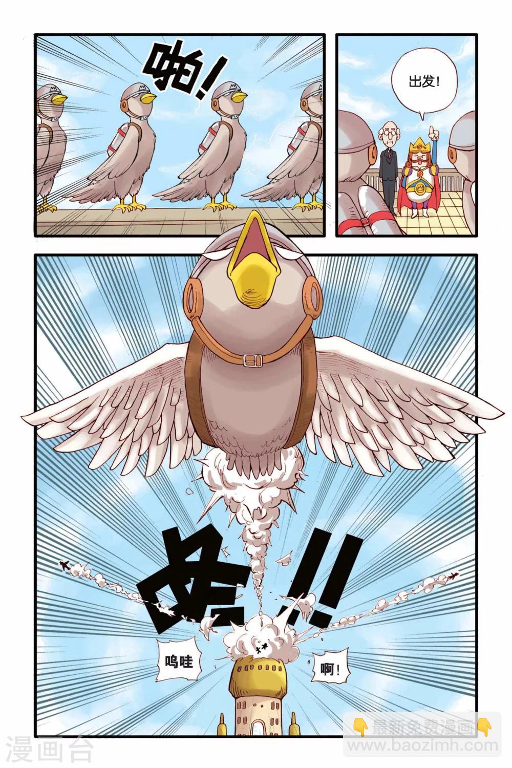 第4话 远古之树-第4话