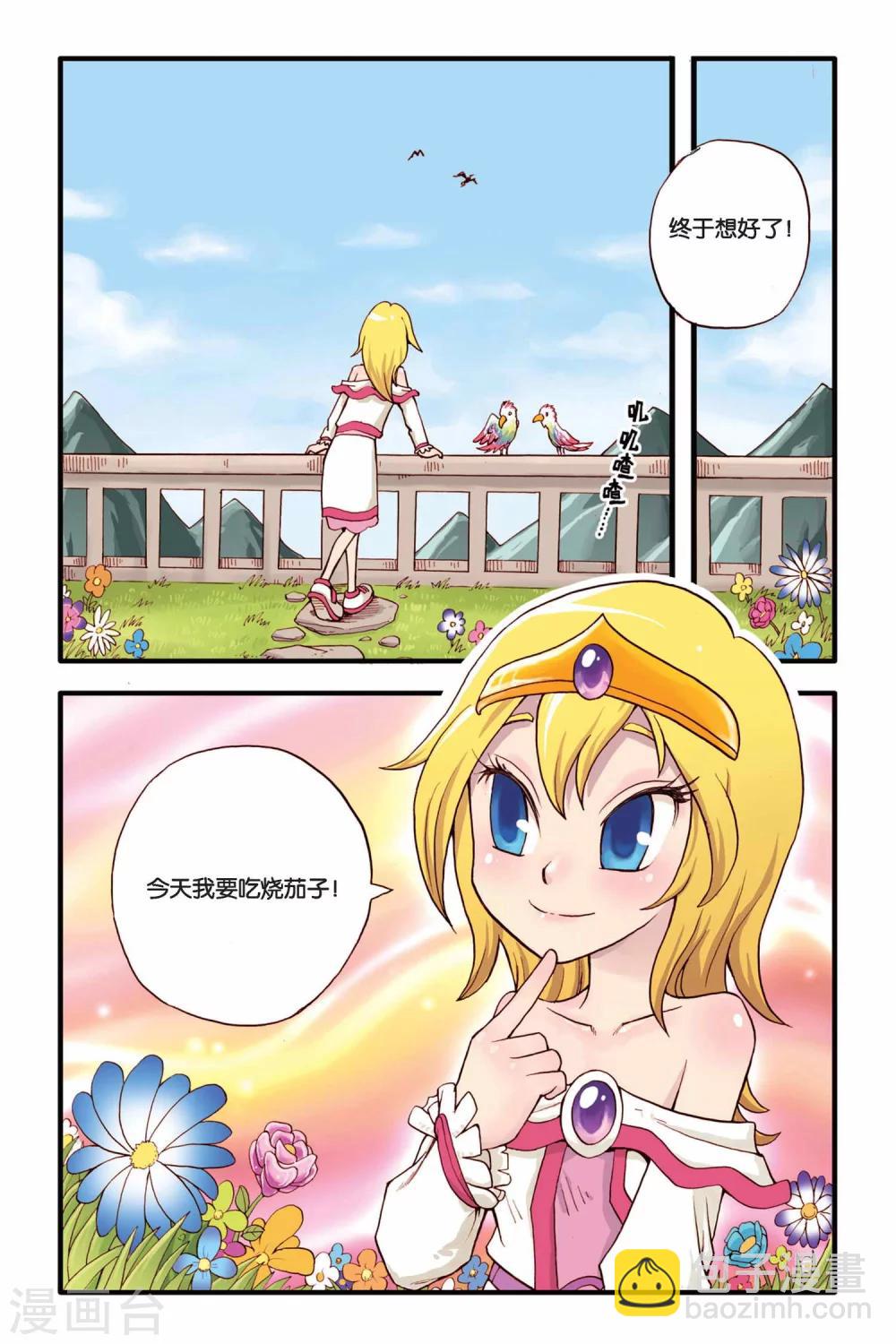 第4话 远古之树-第4话