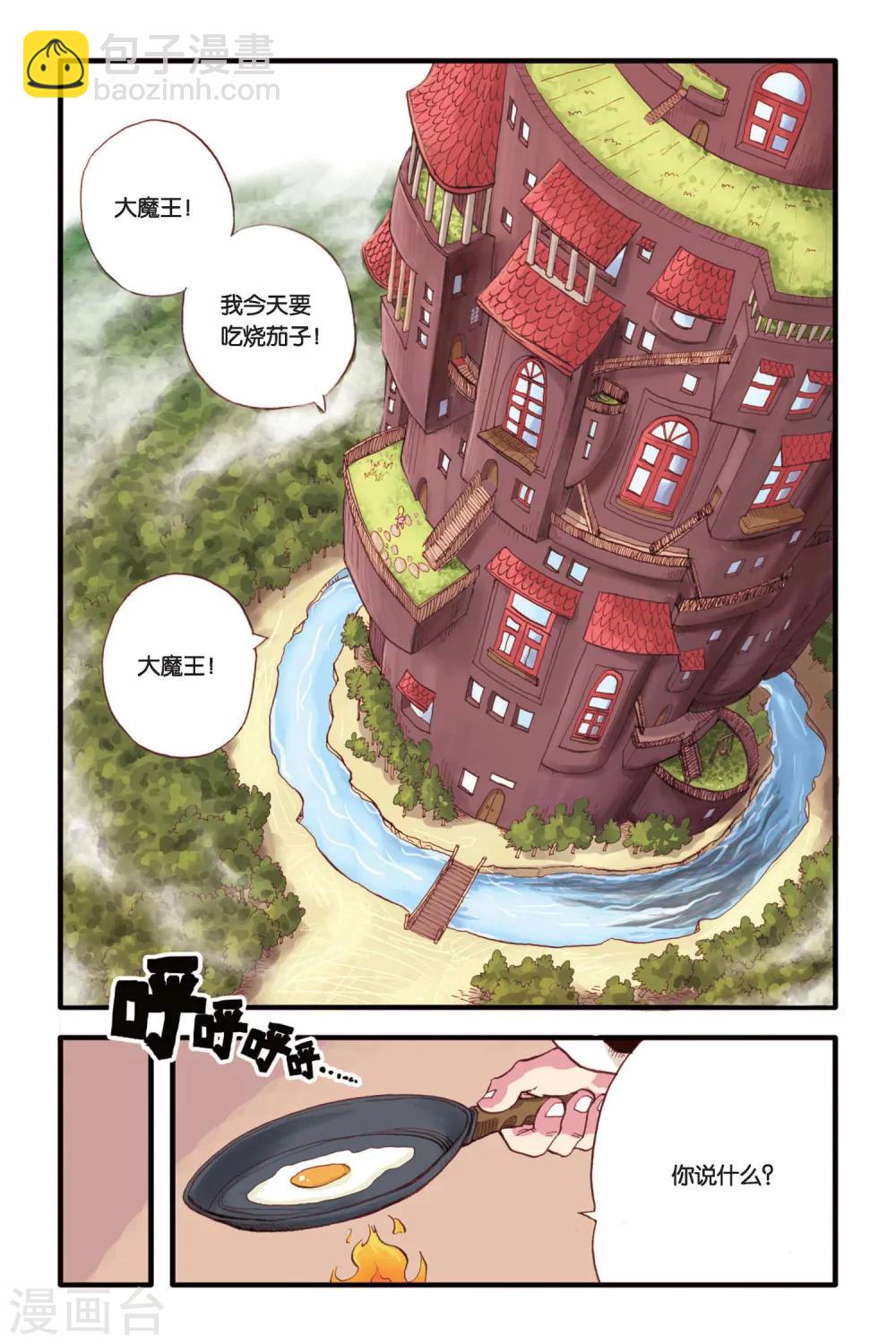 第4话 远古之树-第4话