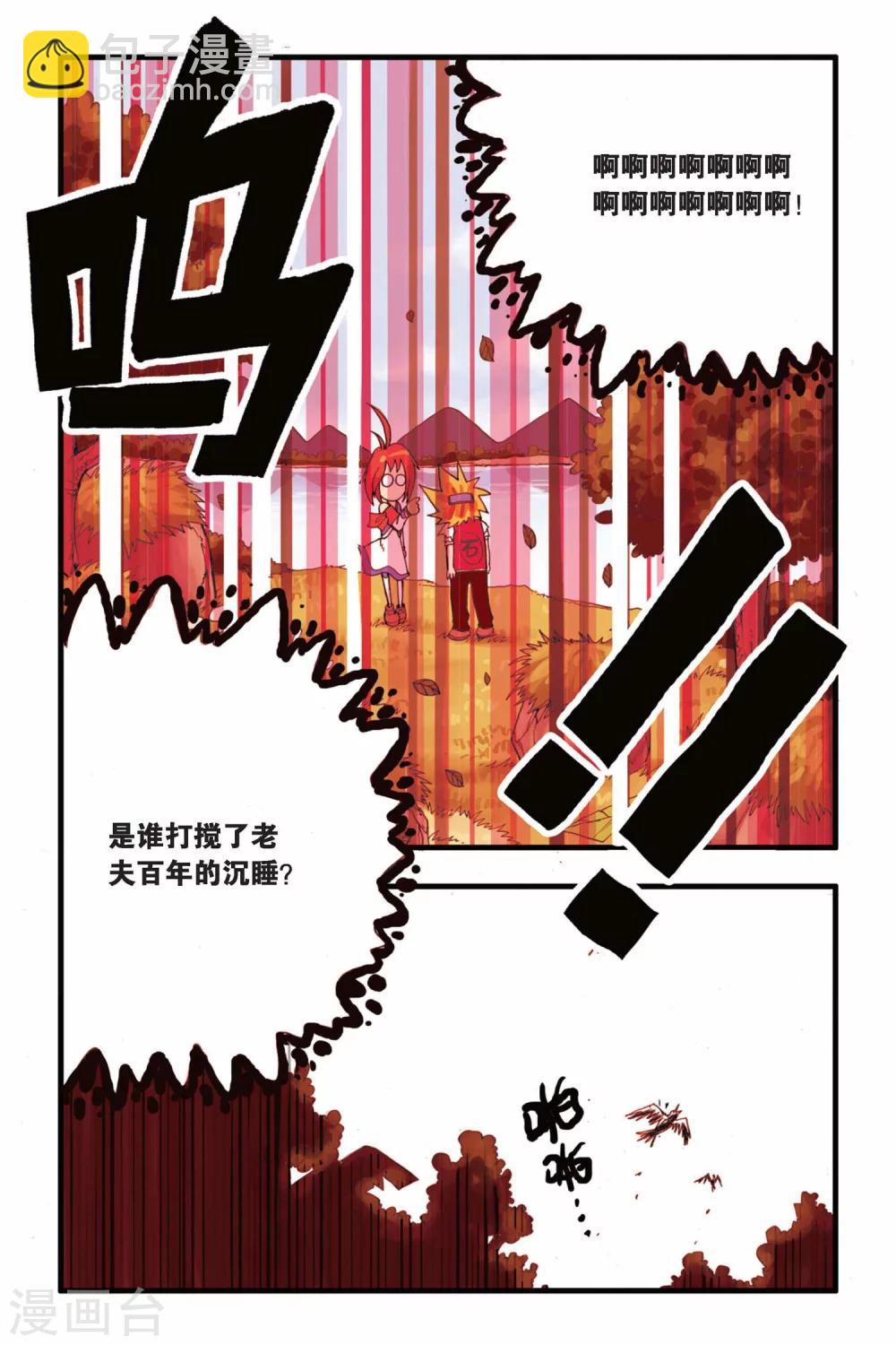 第4话 远古之树-第4话