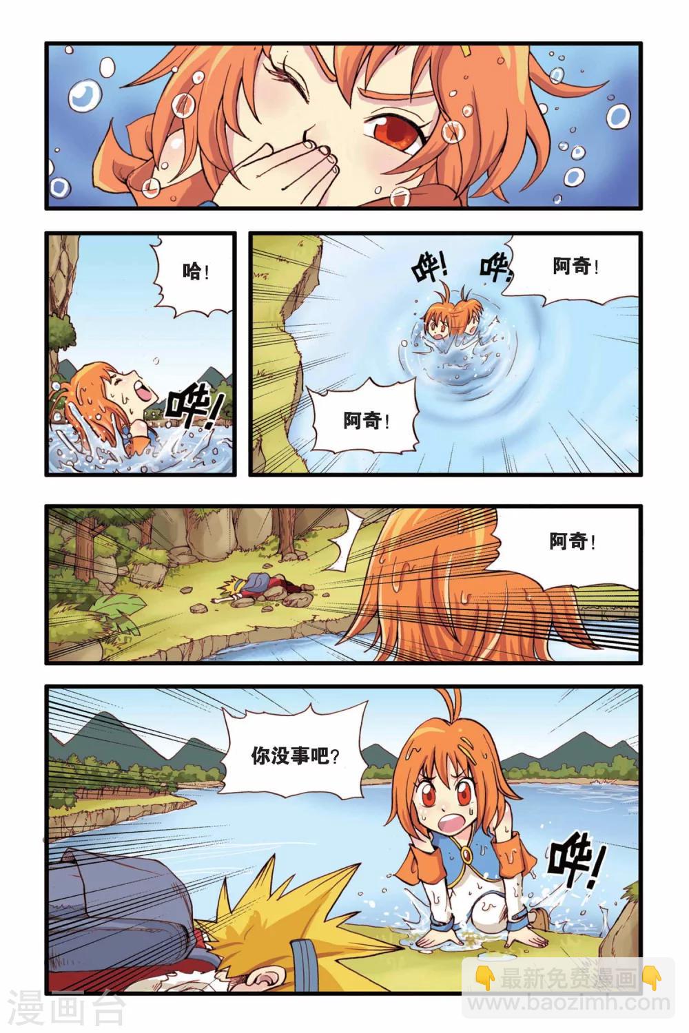 第4话 远古之树-第4话