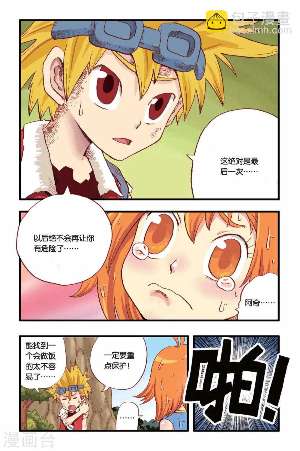 第4话 远古之树-第4话