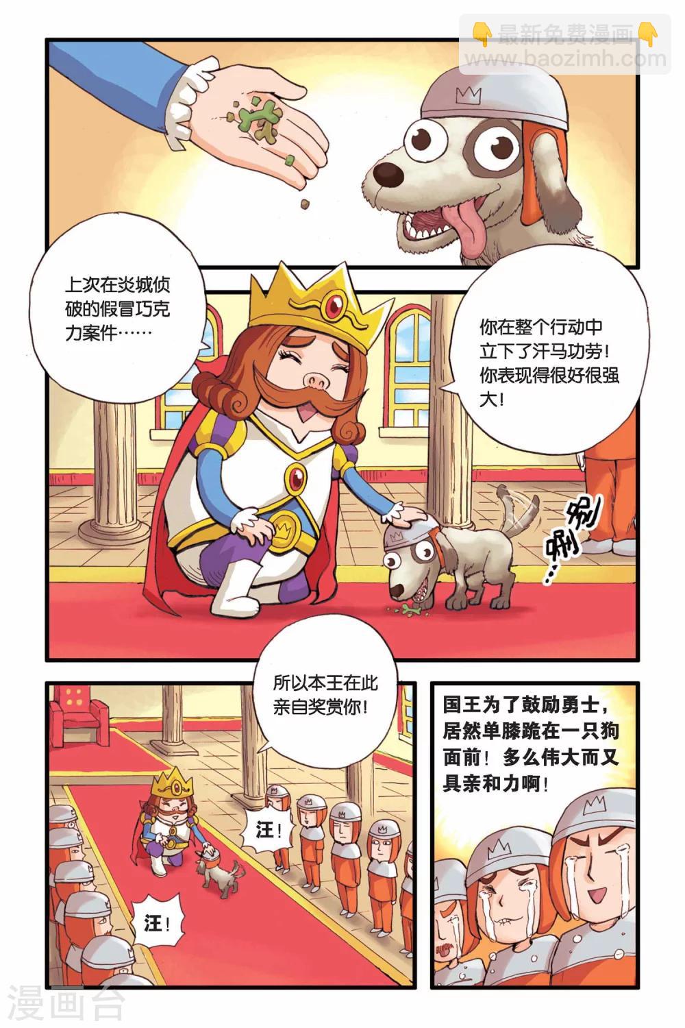 第4话 远古之树-第4话