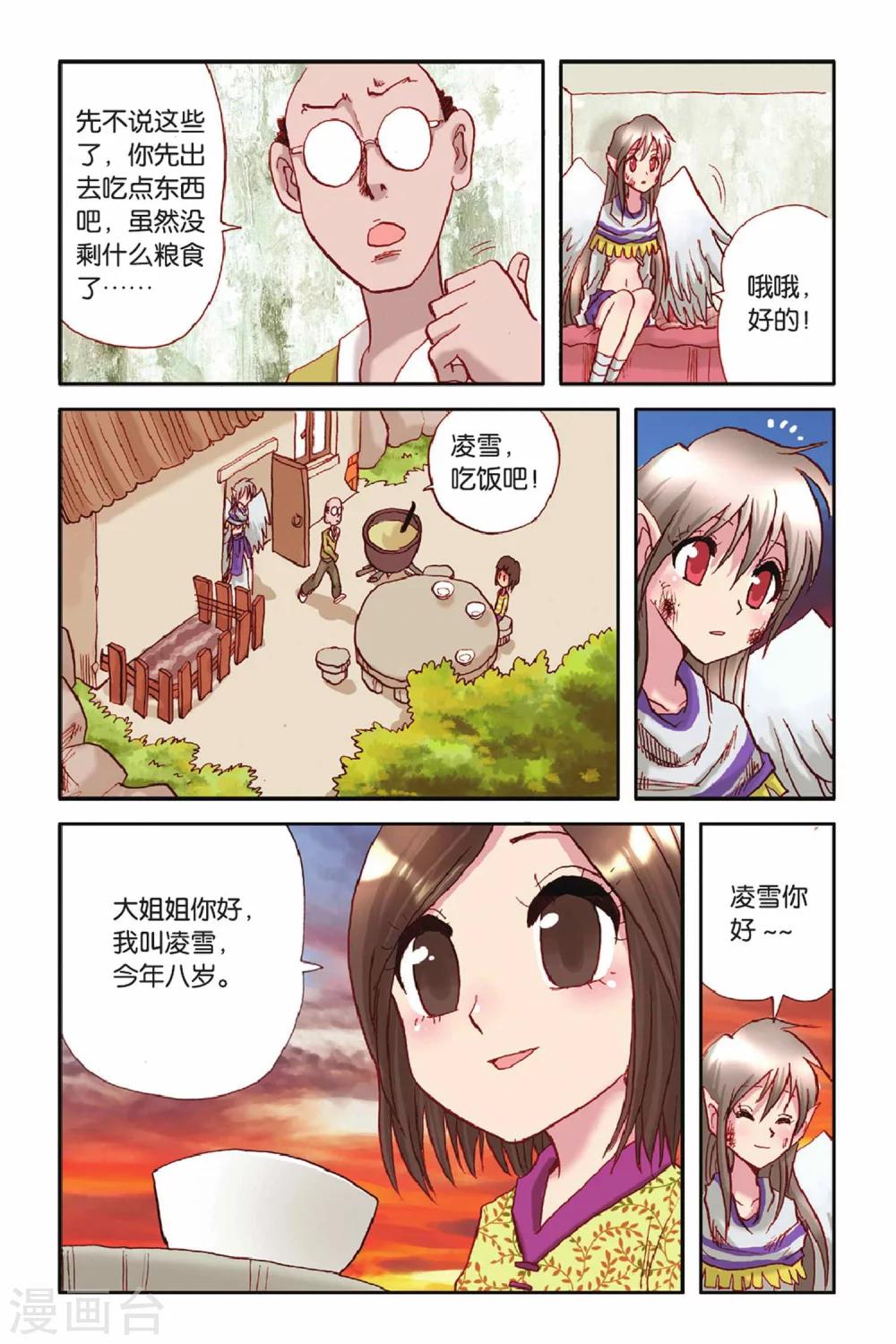 第32话 坚强的理由-第32话