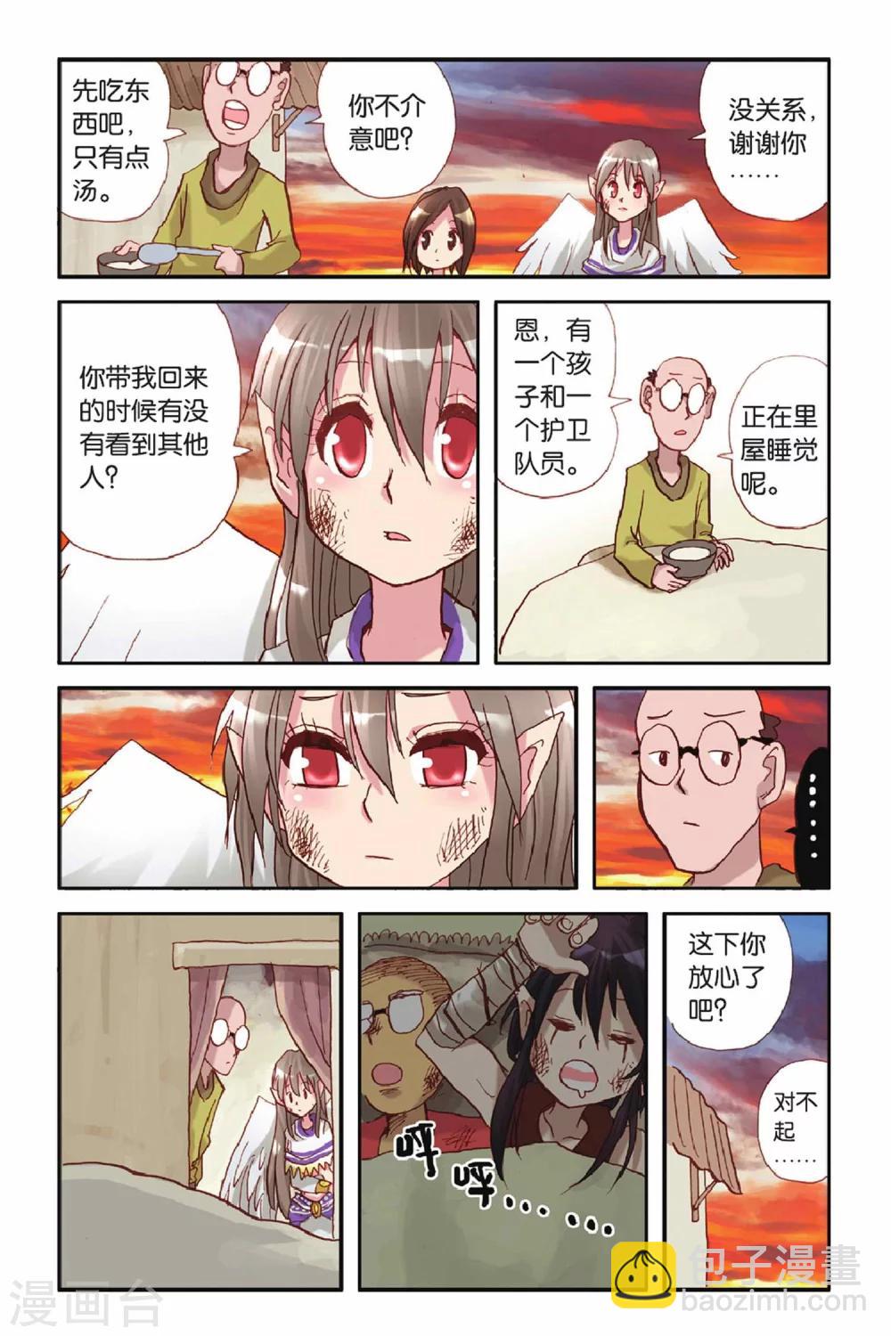 第32话 坚强的理由-第32话