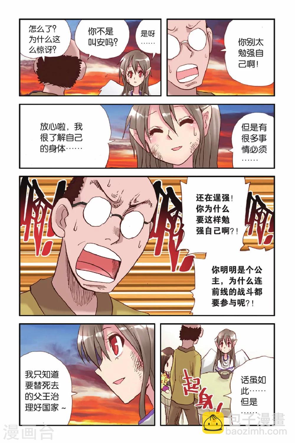 第32话 坚强的理由-第32话