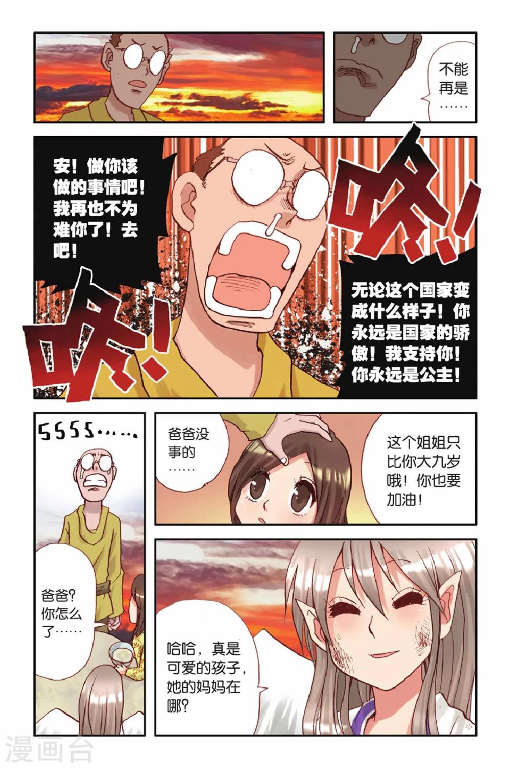 第32话 坚强的理由-第32话