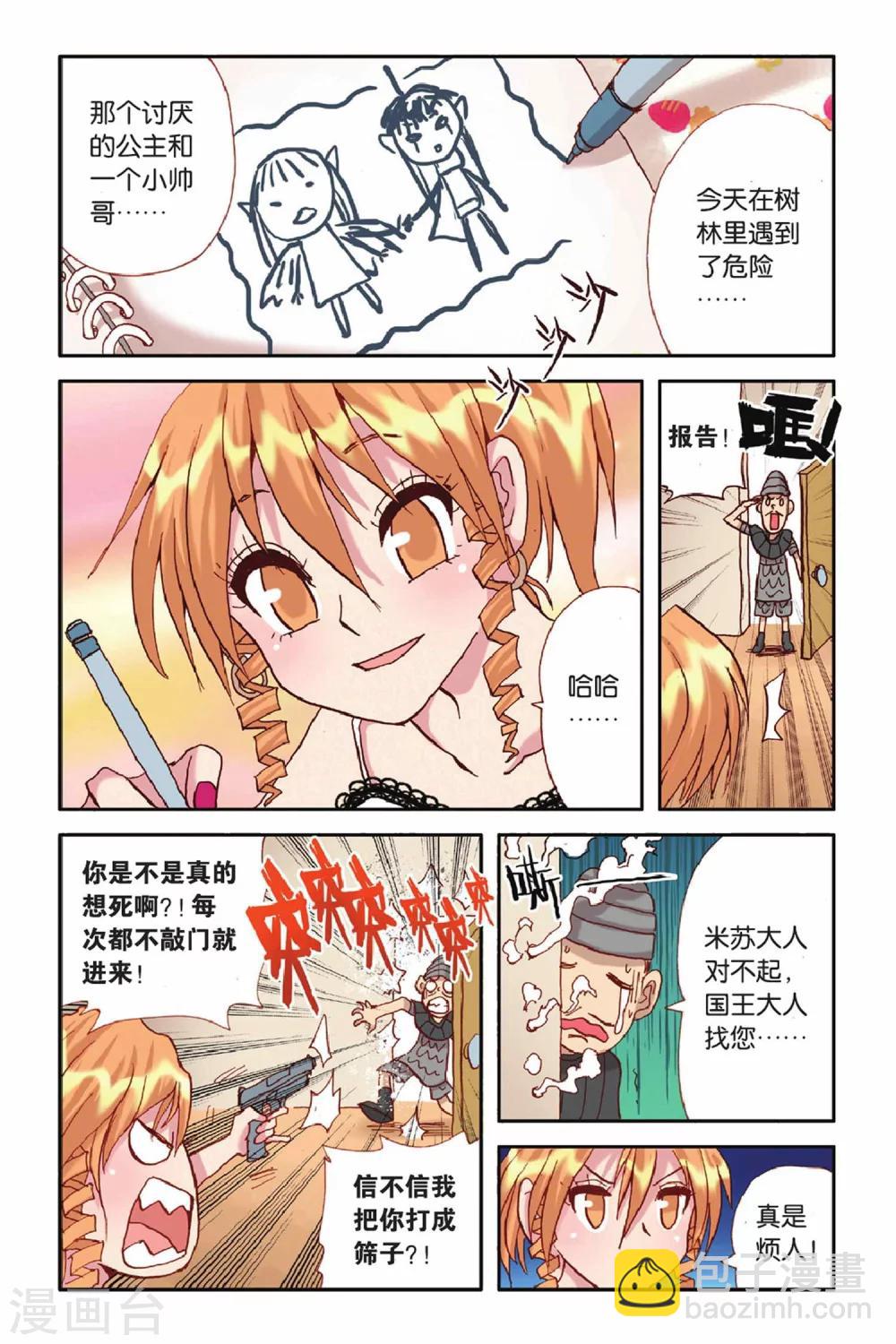 第32话 坚强的理由-第32话