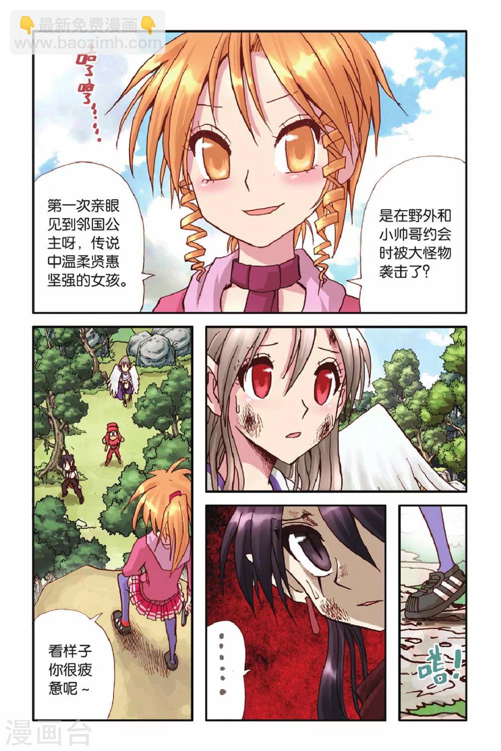 第32话 坚强的理由-第32话