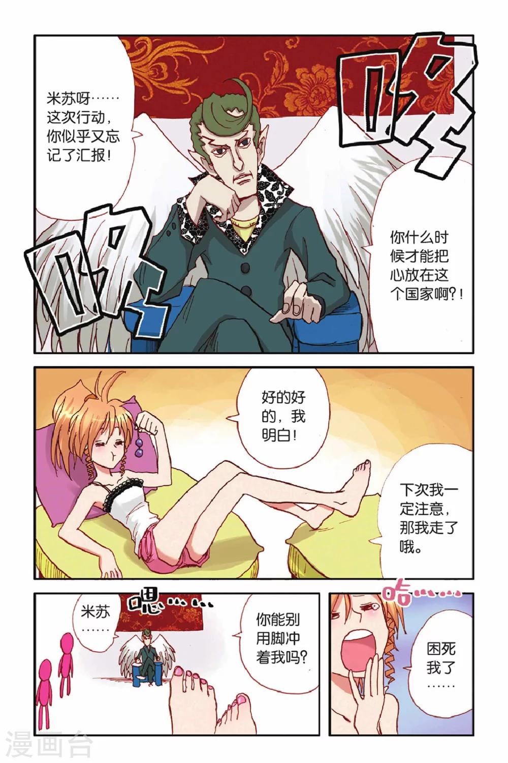 第32话 坚强的理由-第32话