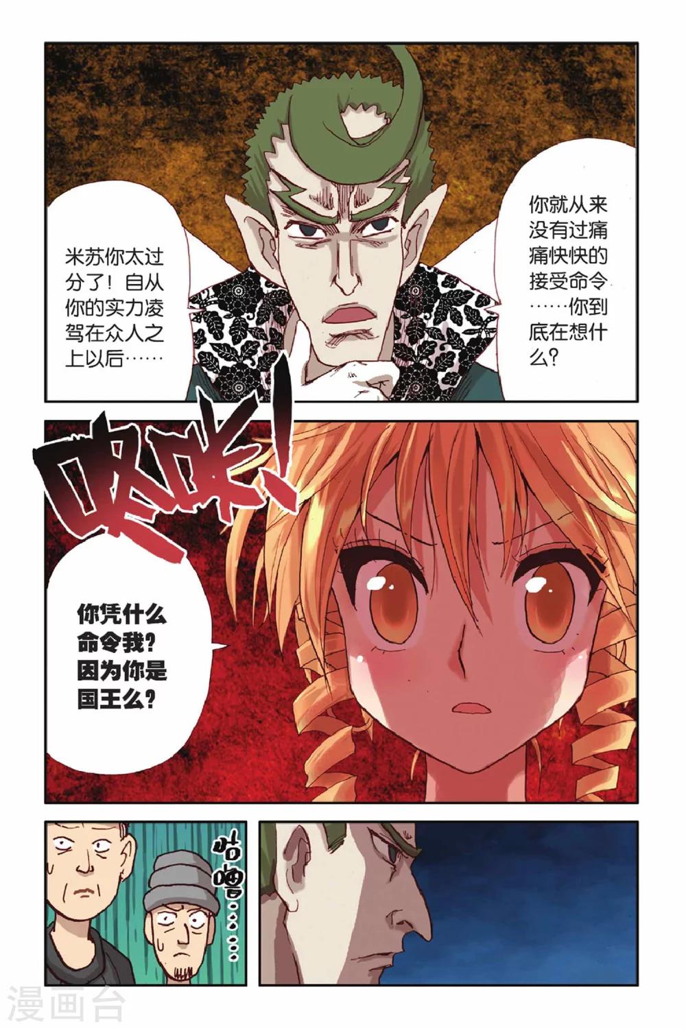 第32话 坚强的理由-第32话