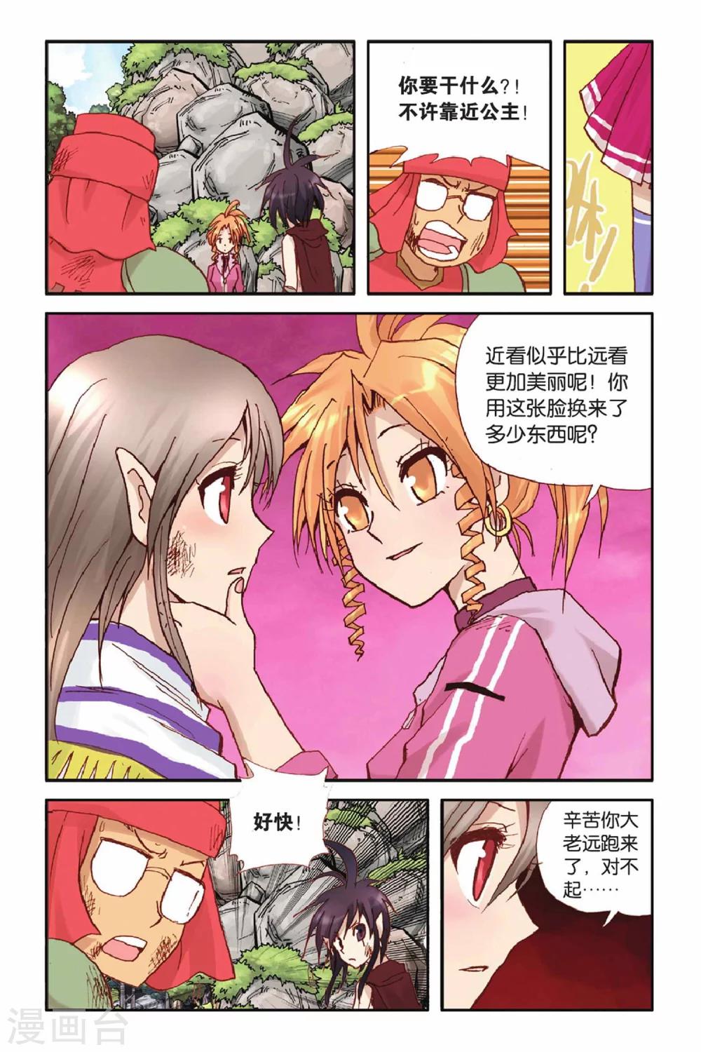 第32话 坚强的理由-第32话