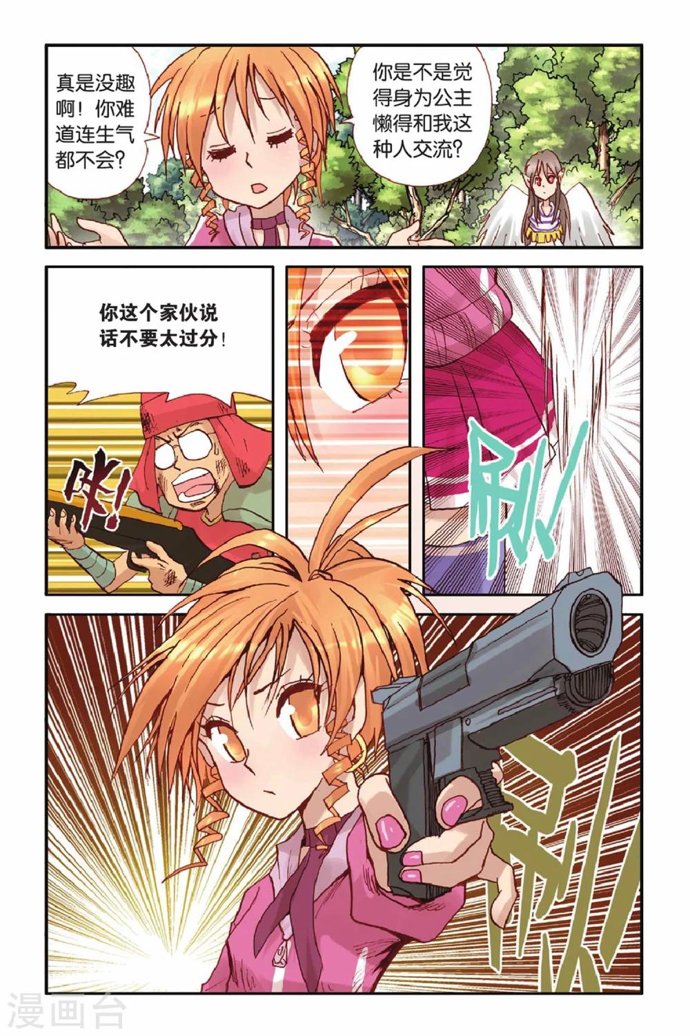 第32话 坚强的理由-第32话