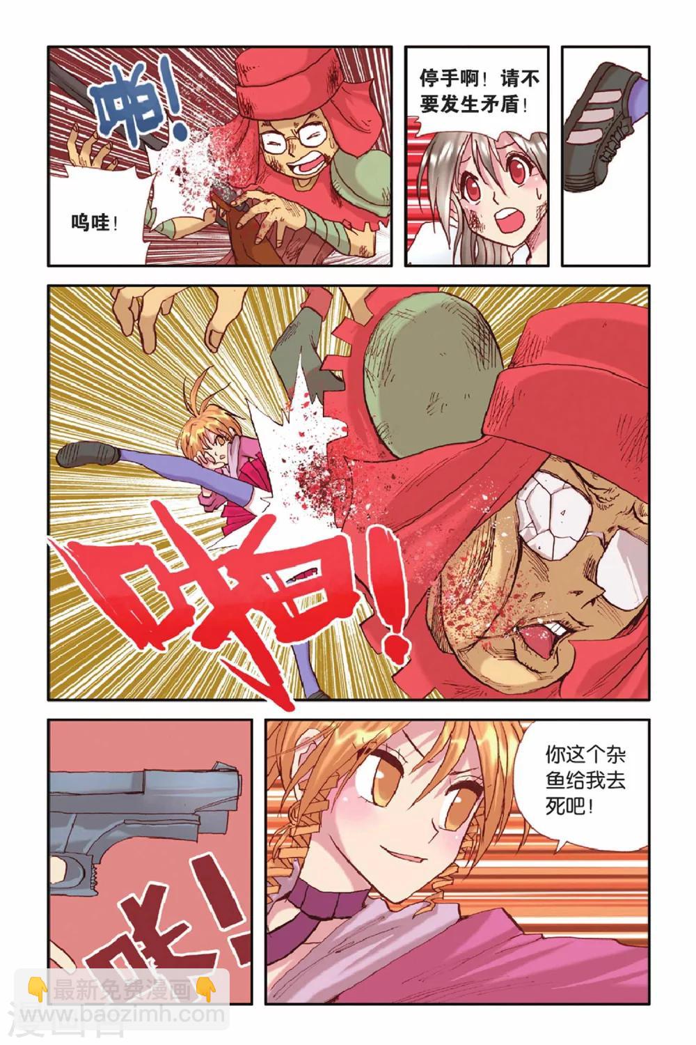 第32话 坚强的理由-第32话