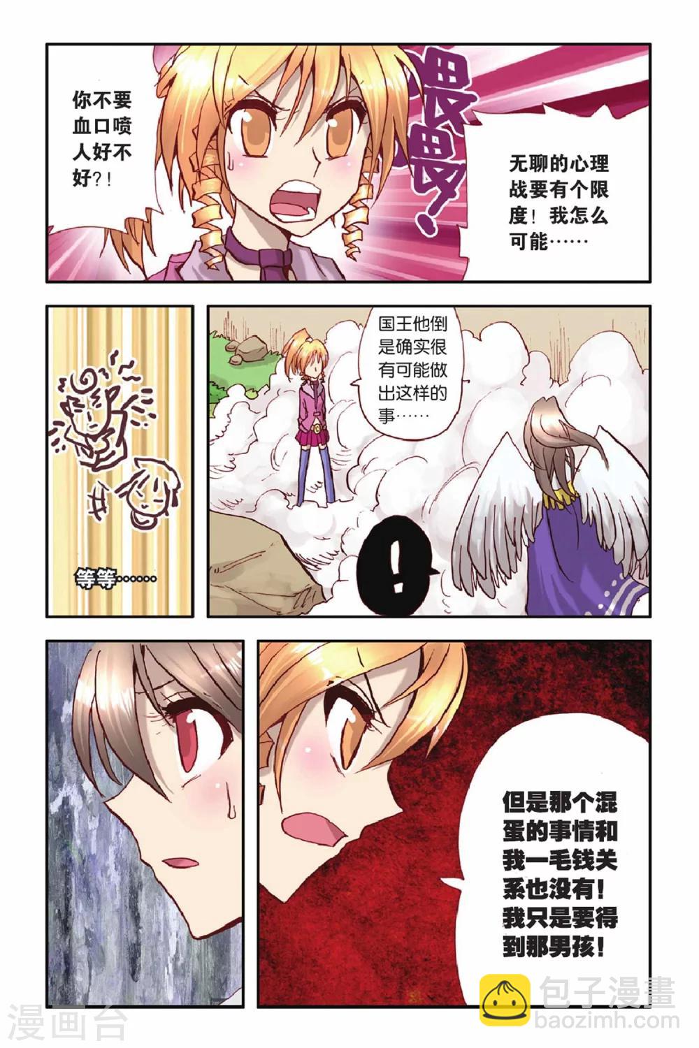 第34话 各不相让-第34话