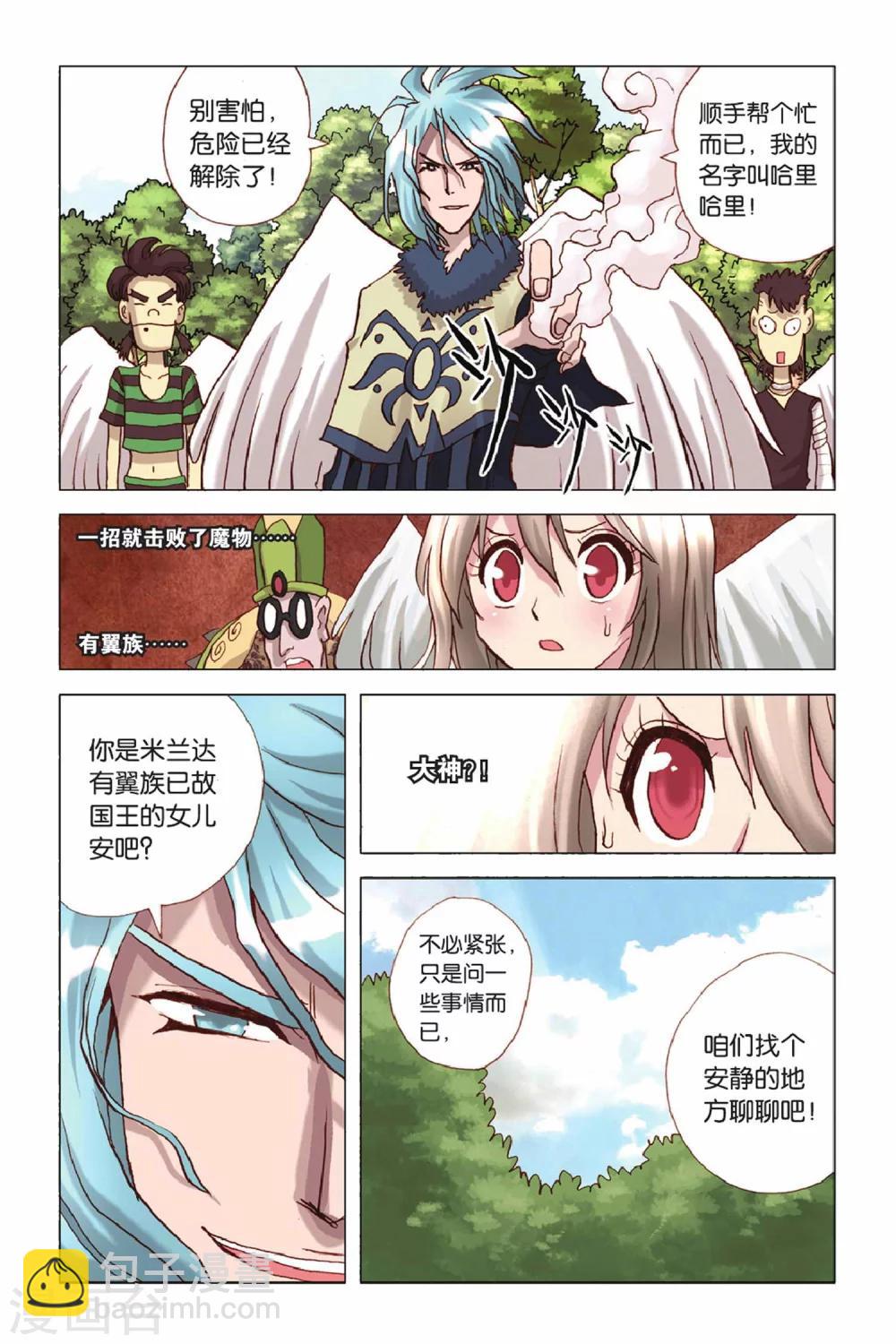 第36话 危机四伏-第36话