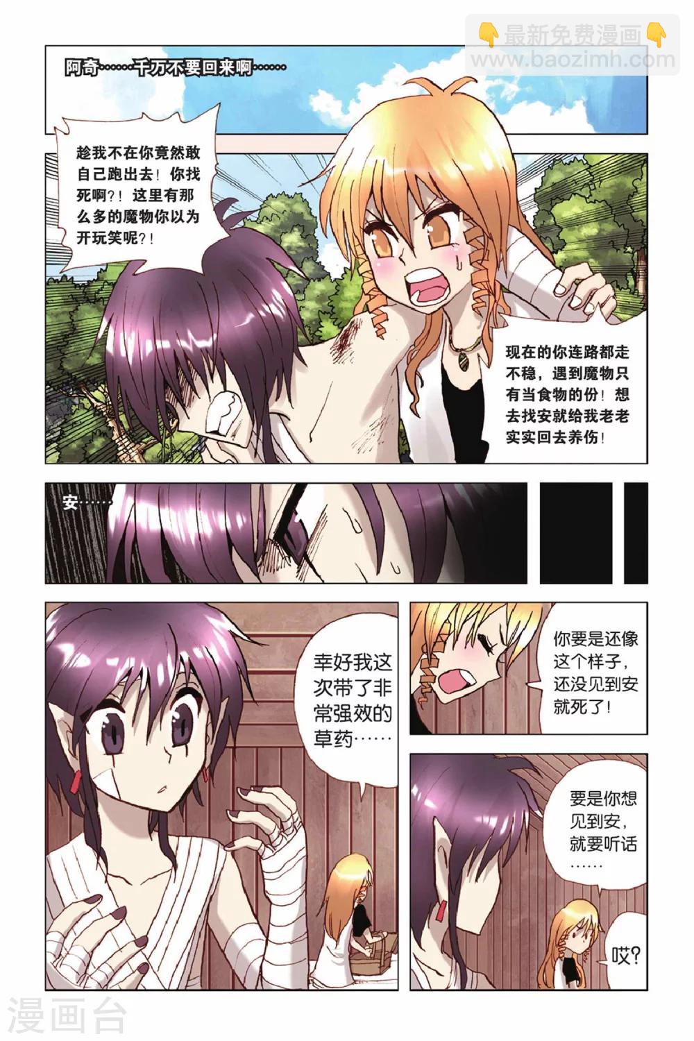 第36话 危机四伏-第36话