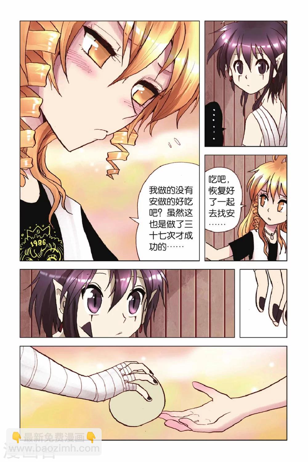 第36话 危机四伏-第36话