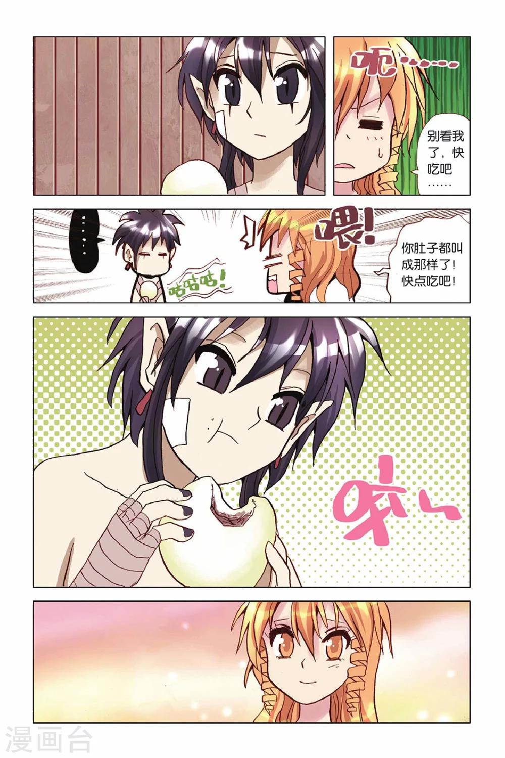 第36话 危机四伏-第36话