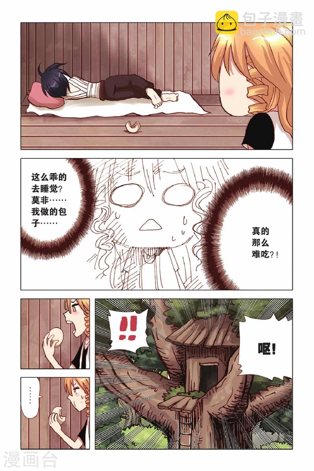 第36话 危机四伏-第36话