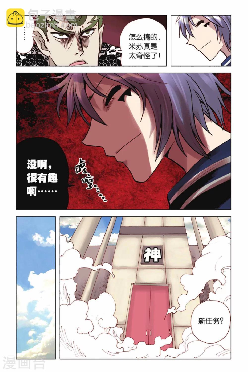 第36话 危机四伏-第36话