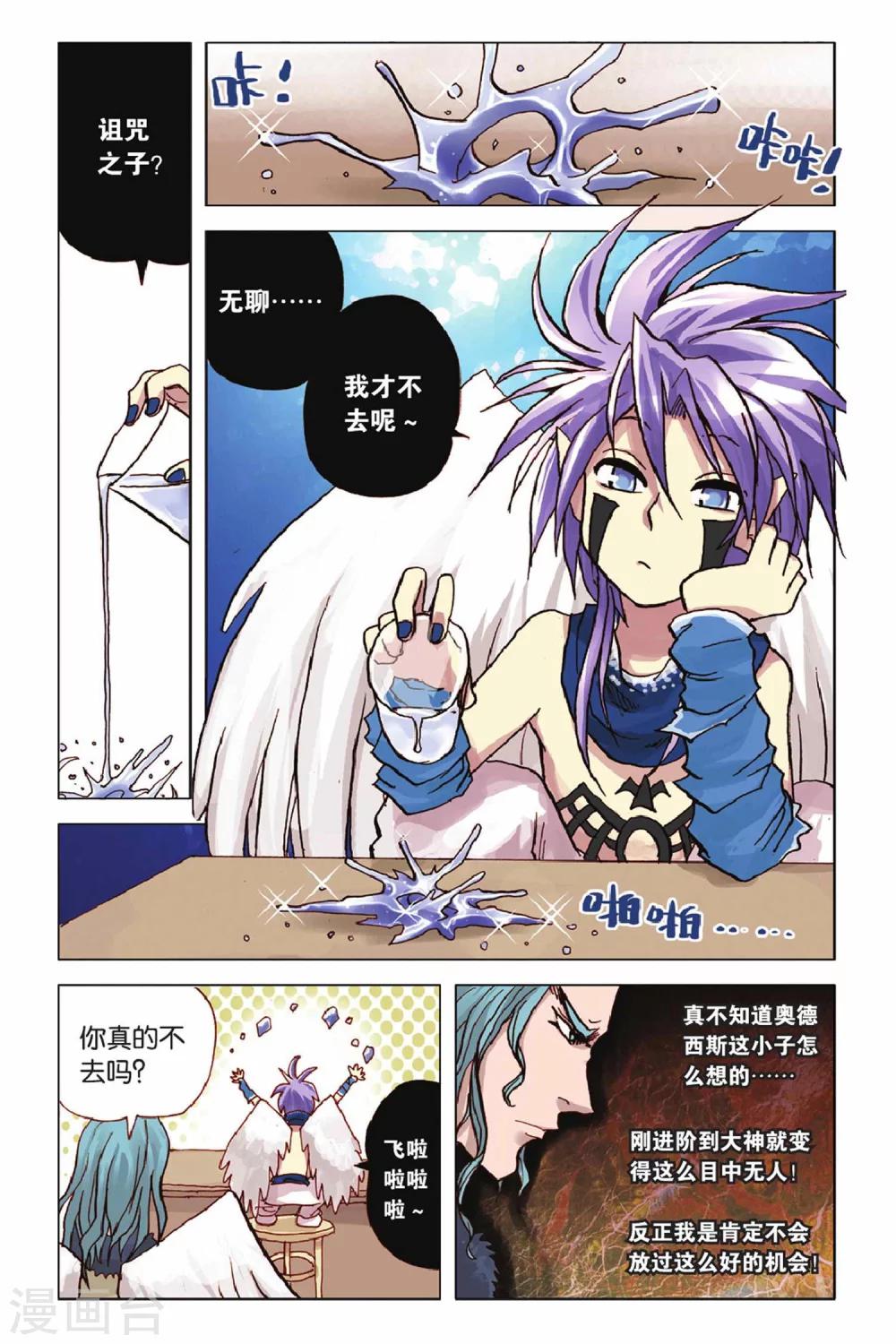 第36话 危机四伏-第36话