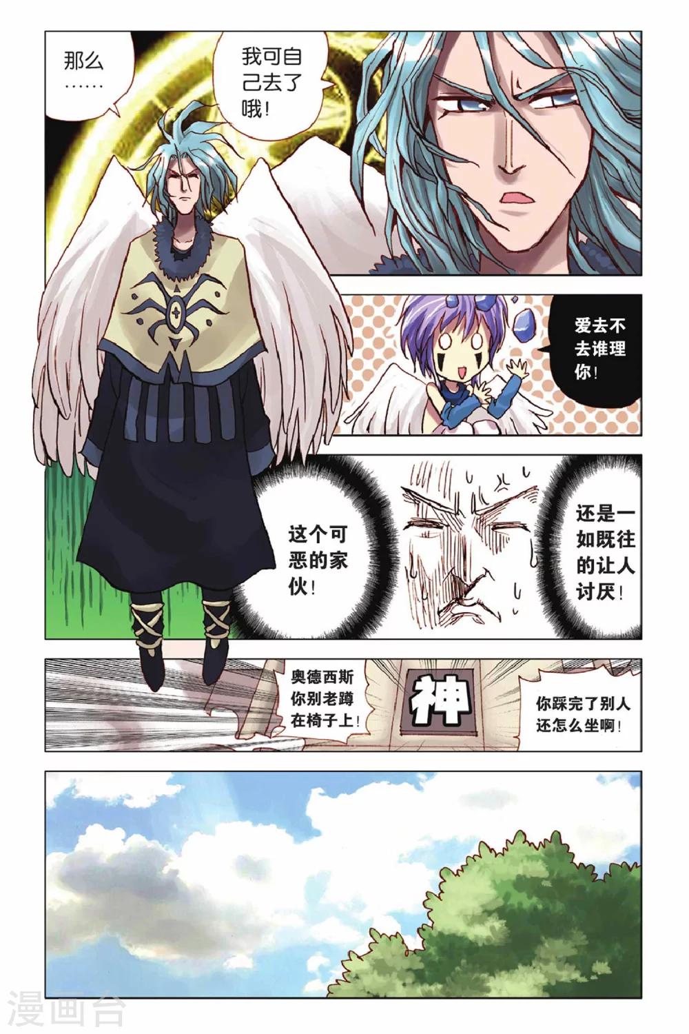 第36话 危机四伏-第36话