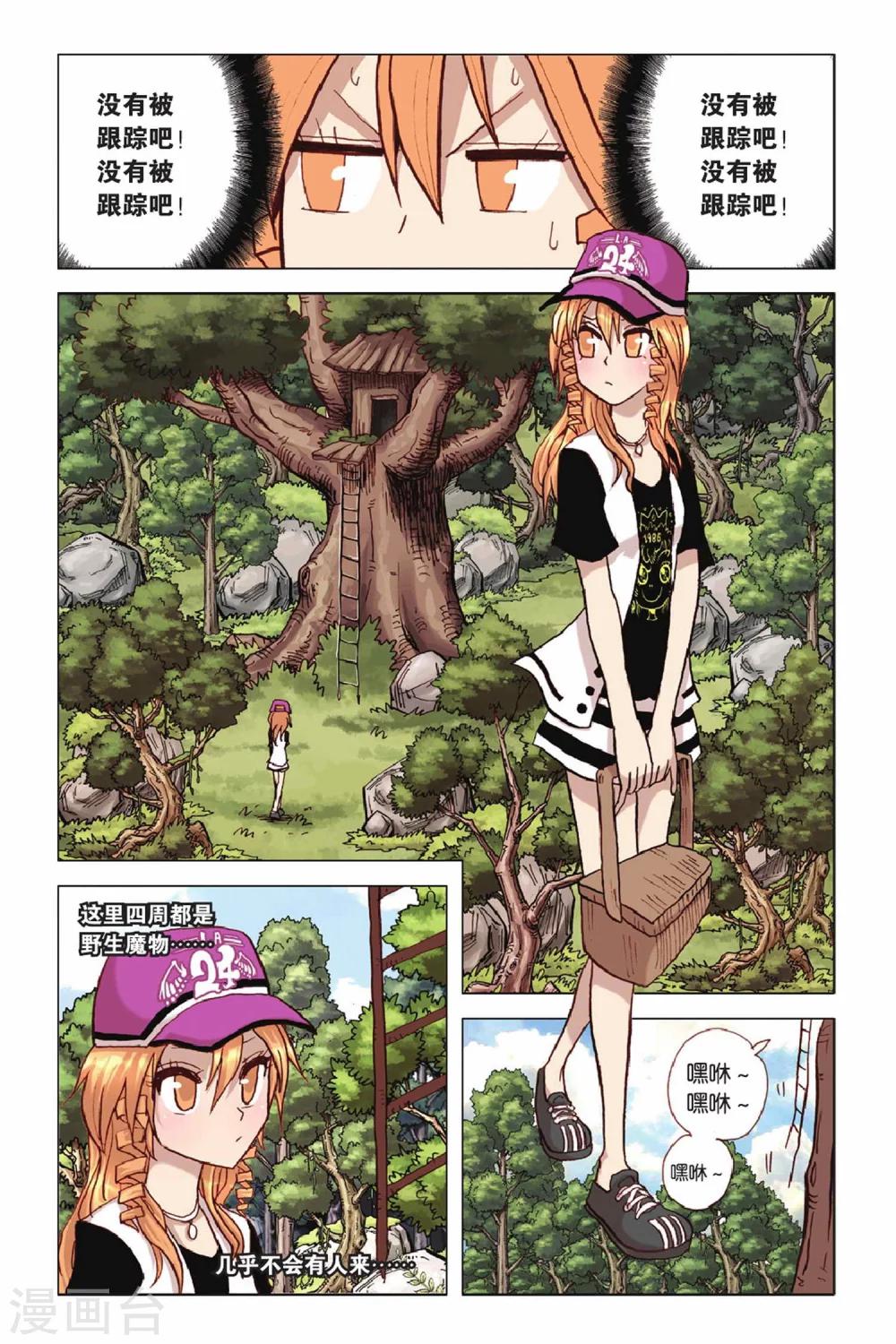 第36话 危机四伏-第36话