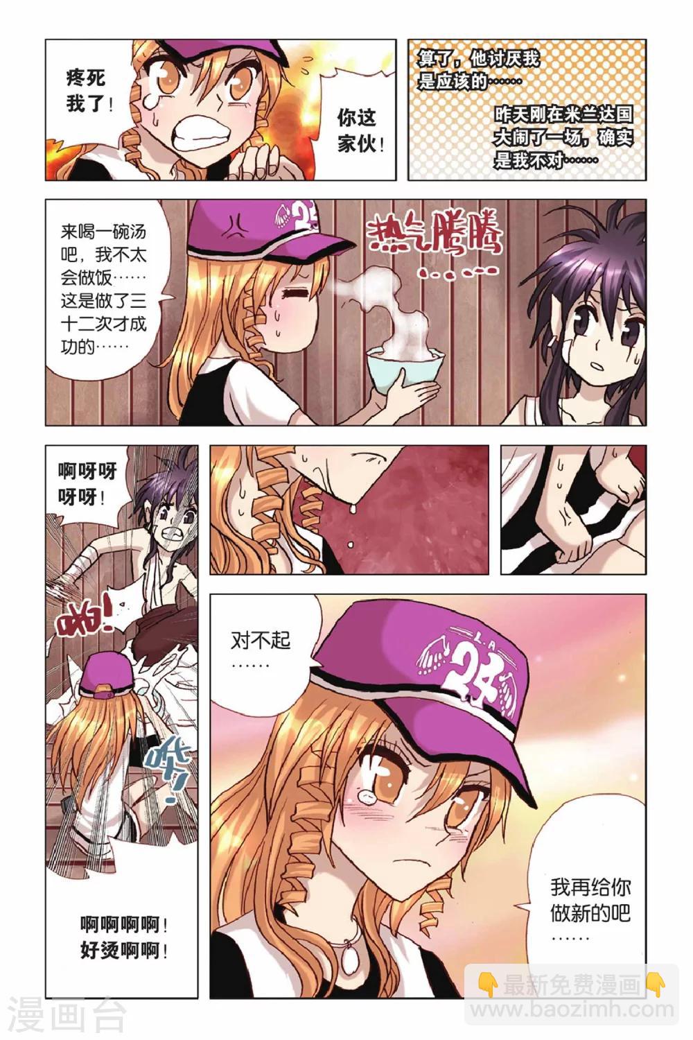 第36话 危机四伏-第36话