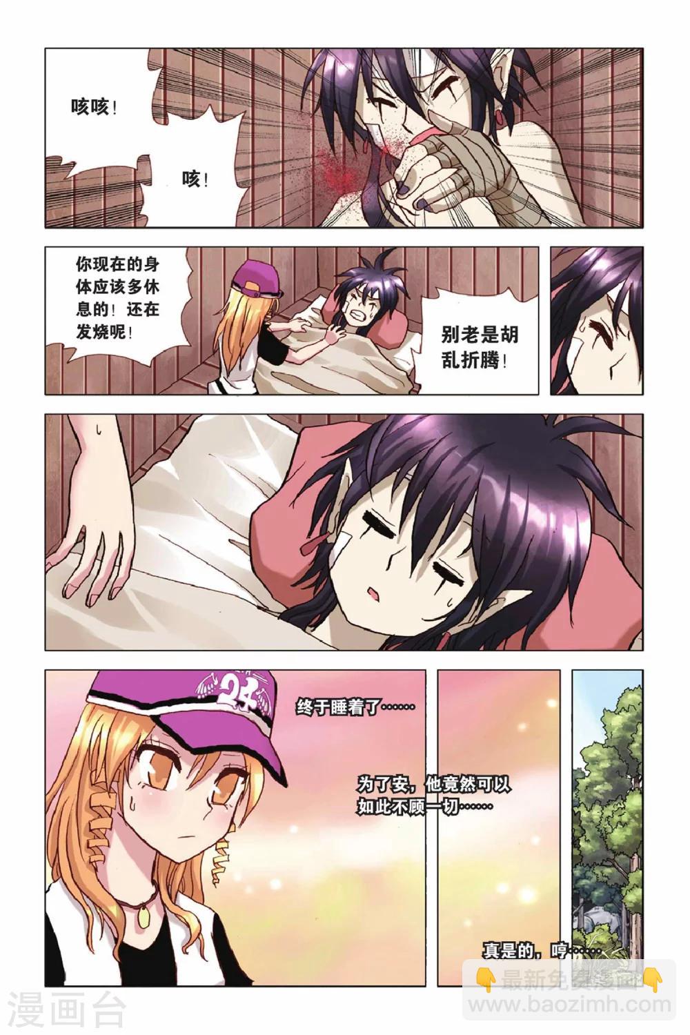 第36话 危机四伏-第36话