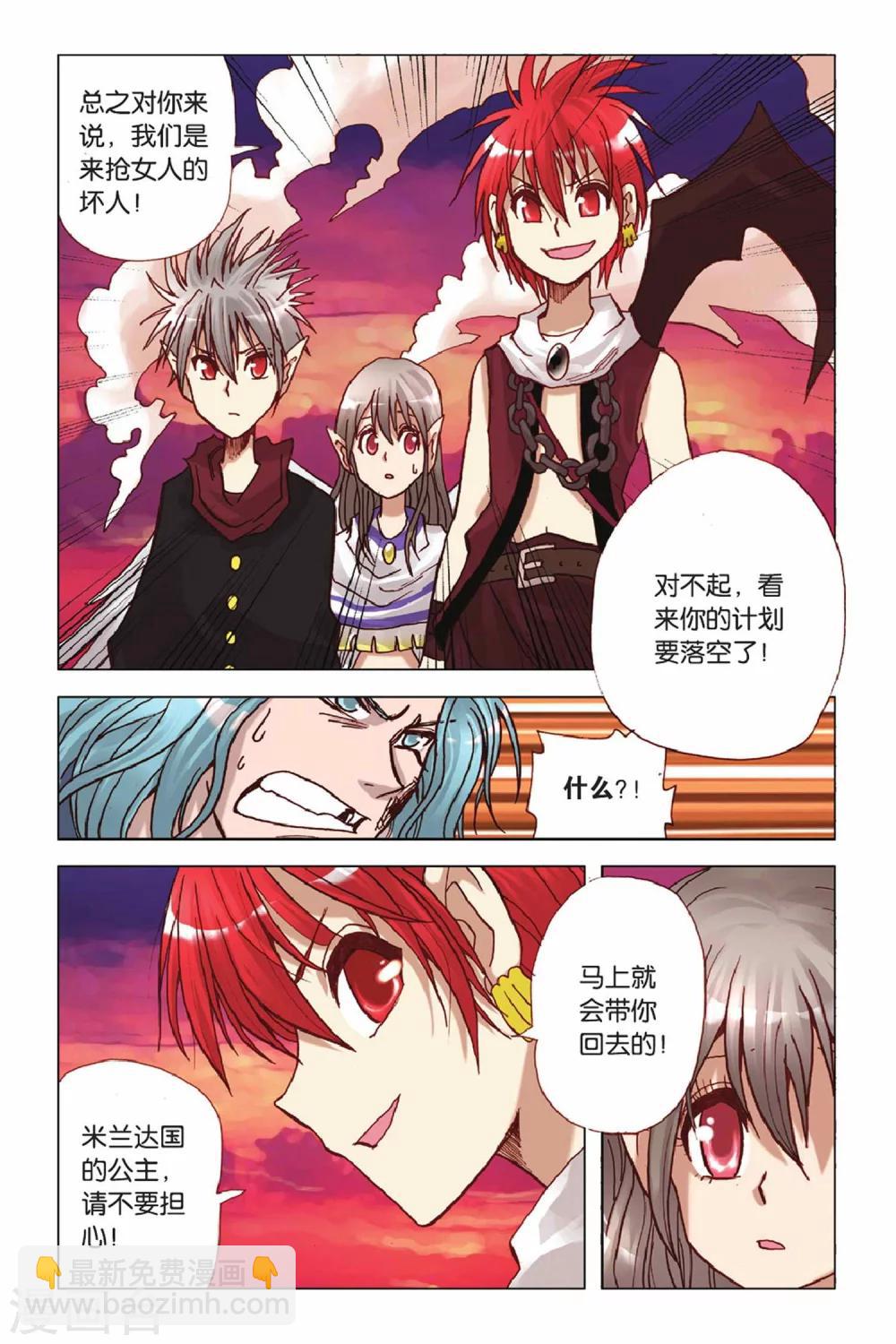 第38话 加油米苏！-第38话