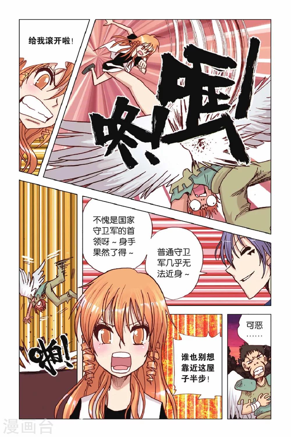 第38话 加油米苏！-第38话