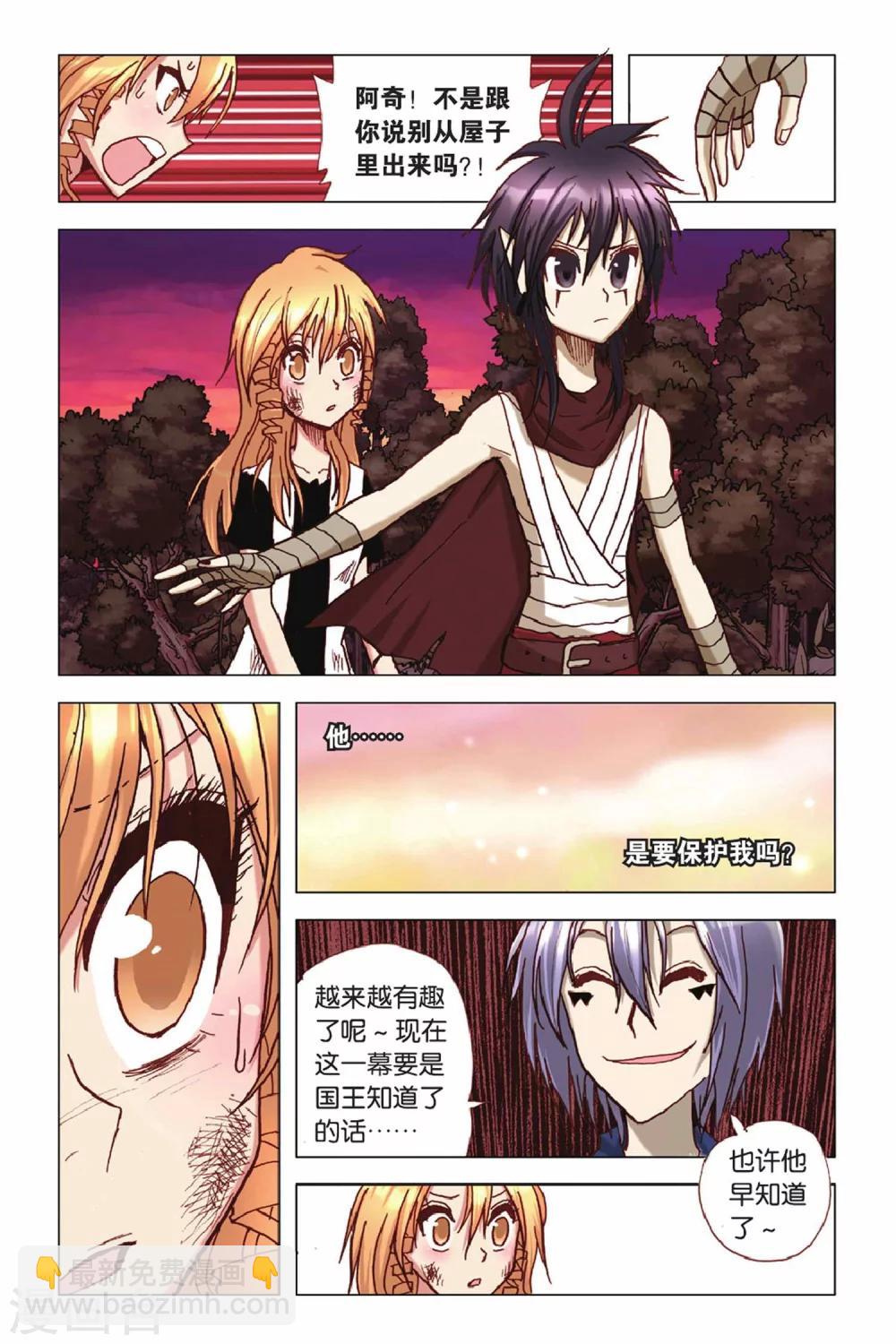 第38话 加油米苏！-第38话