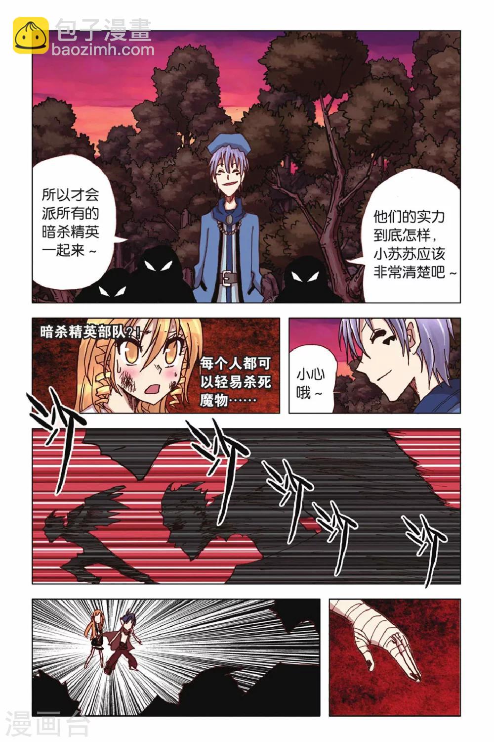 第38话 加油米苏！-第38话