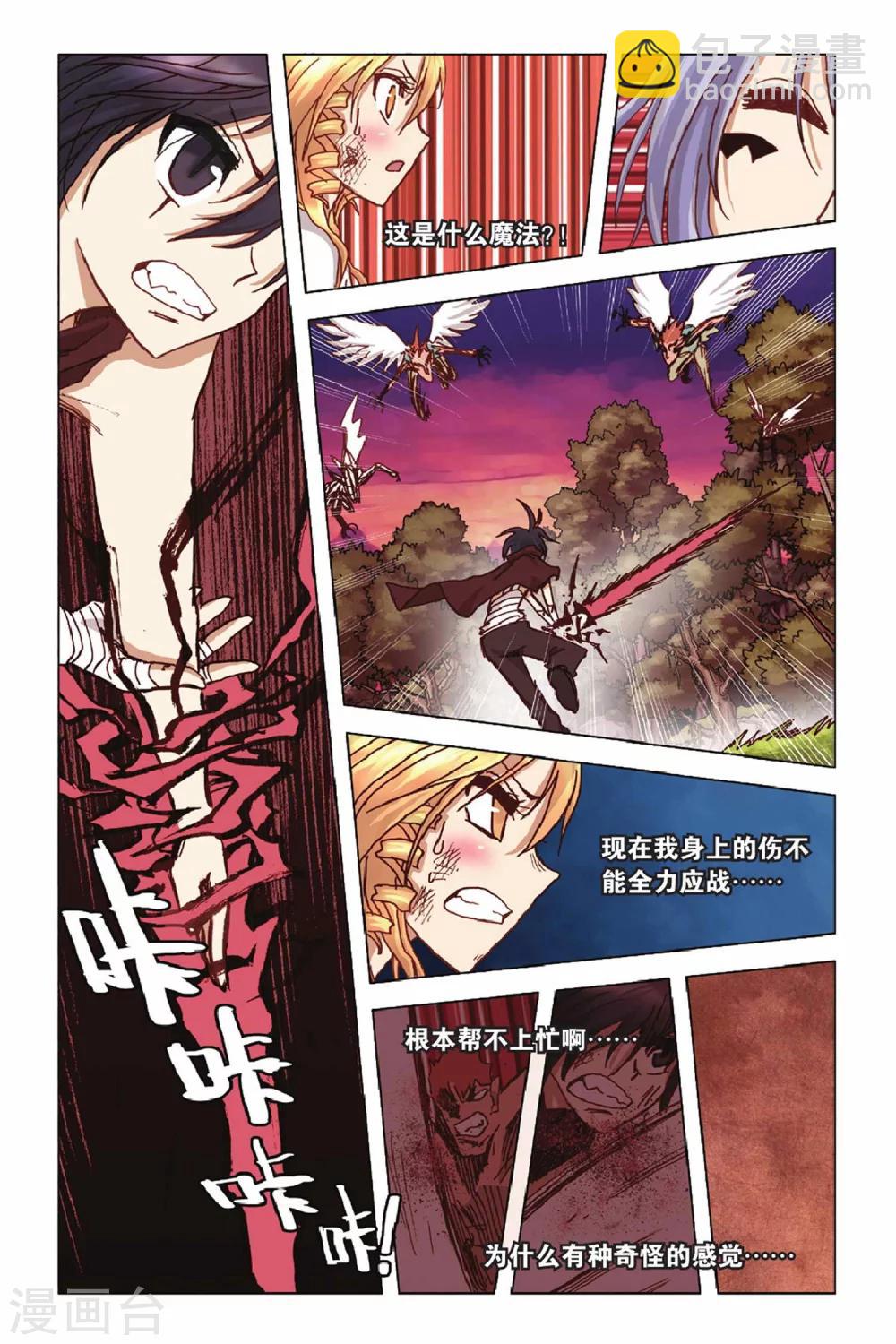 第38话 加油米苏！-第38话