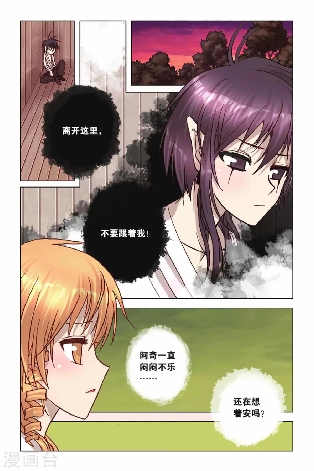 第38话 加油米苏！-第38话