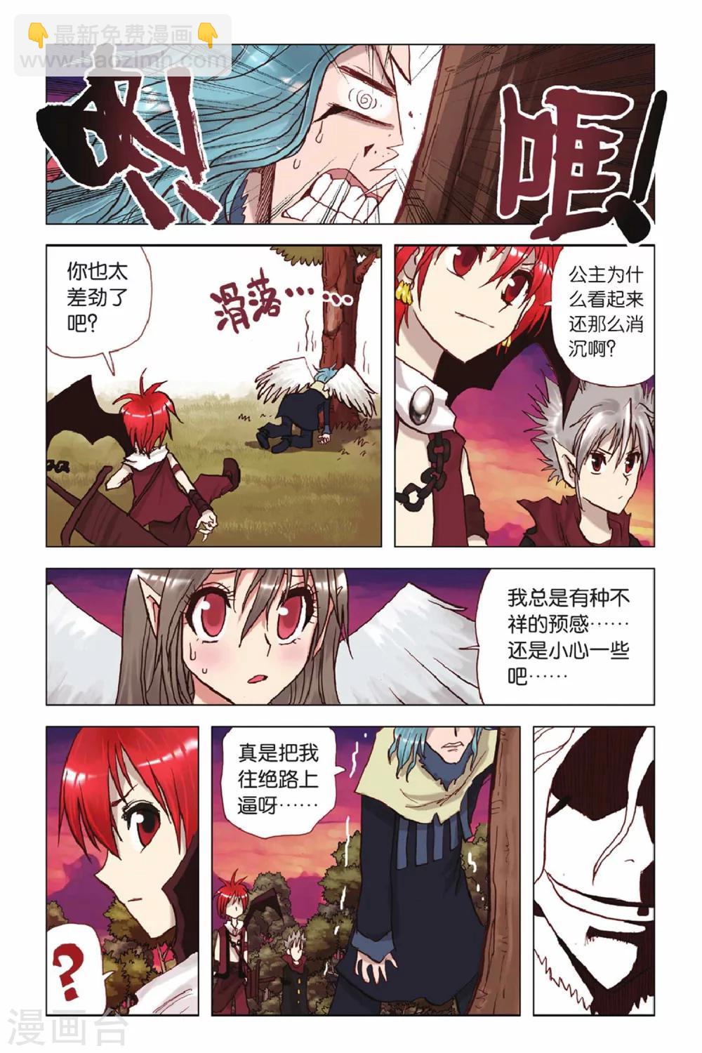 第38话 加油米苏！-第38话