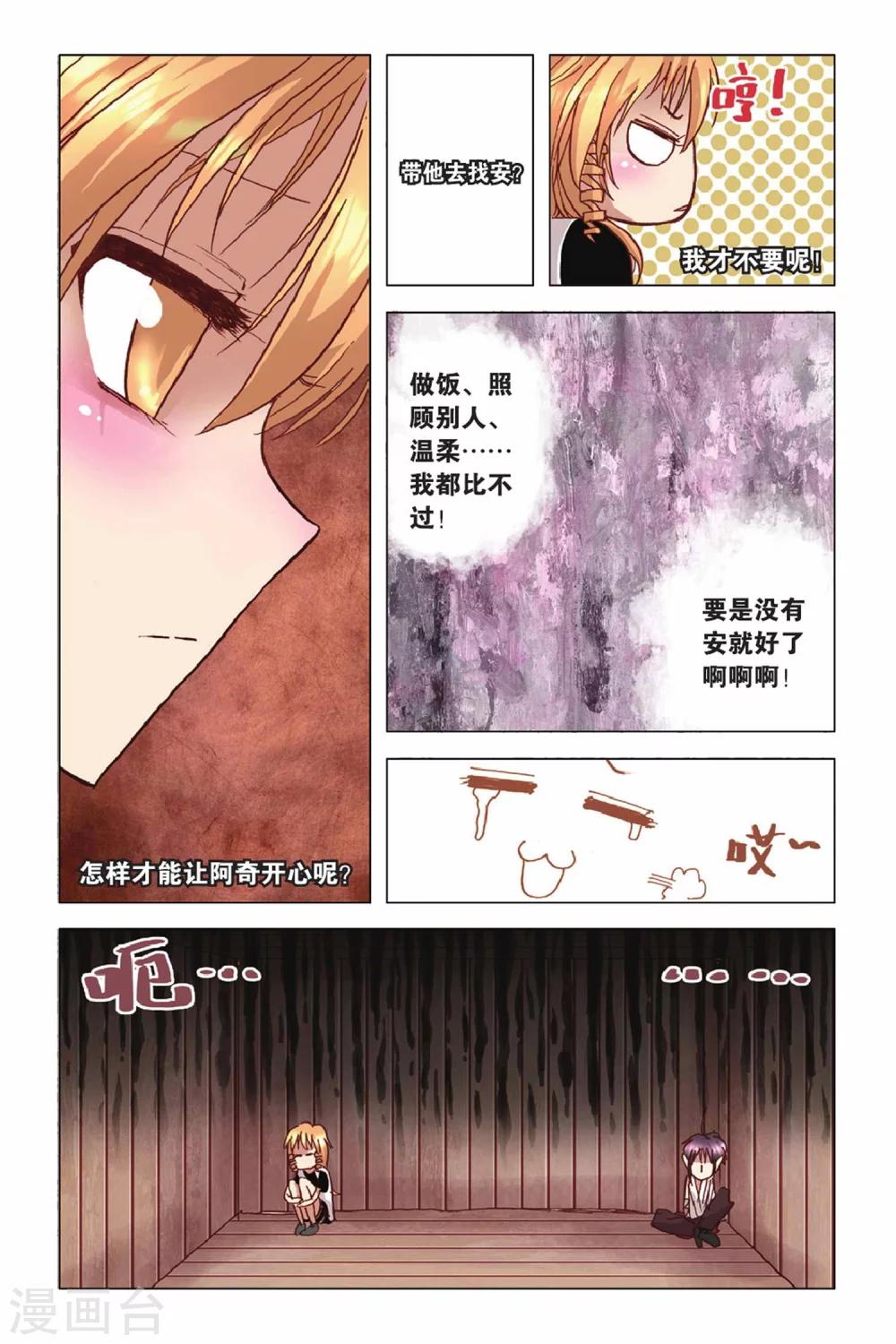 第38话 加油米苏！-第38话