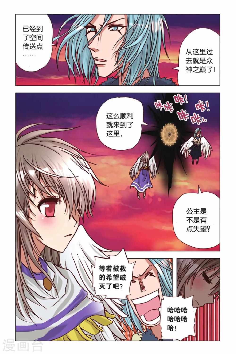 第38话 加油米苏！-第38话