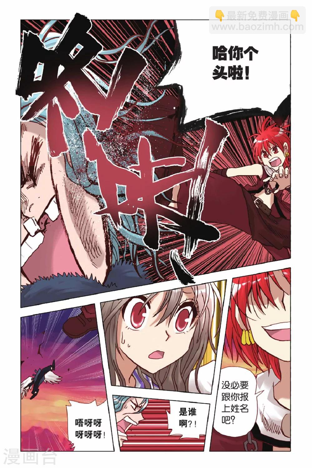 第38话 加油米苏！-第38话