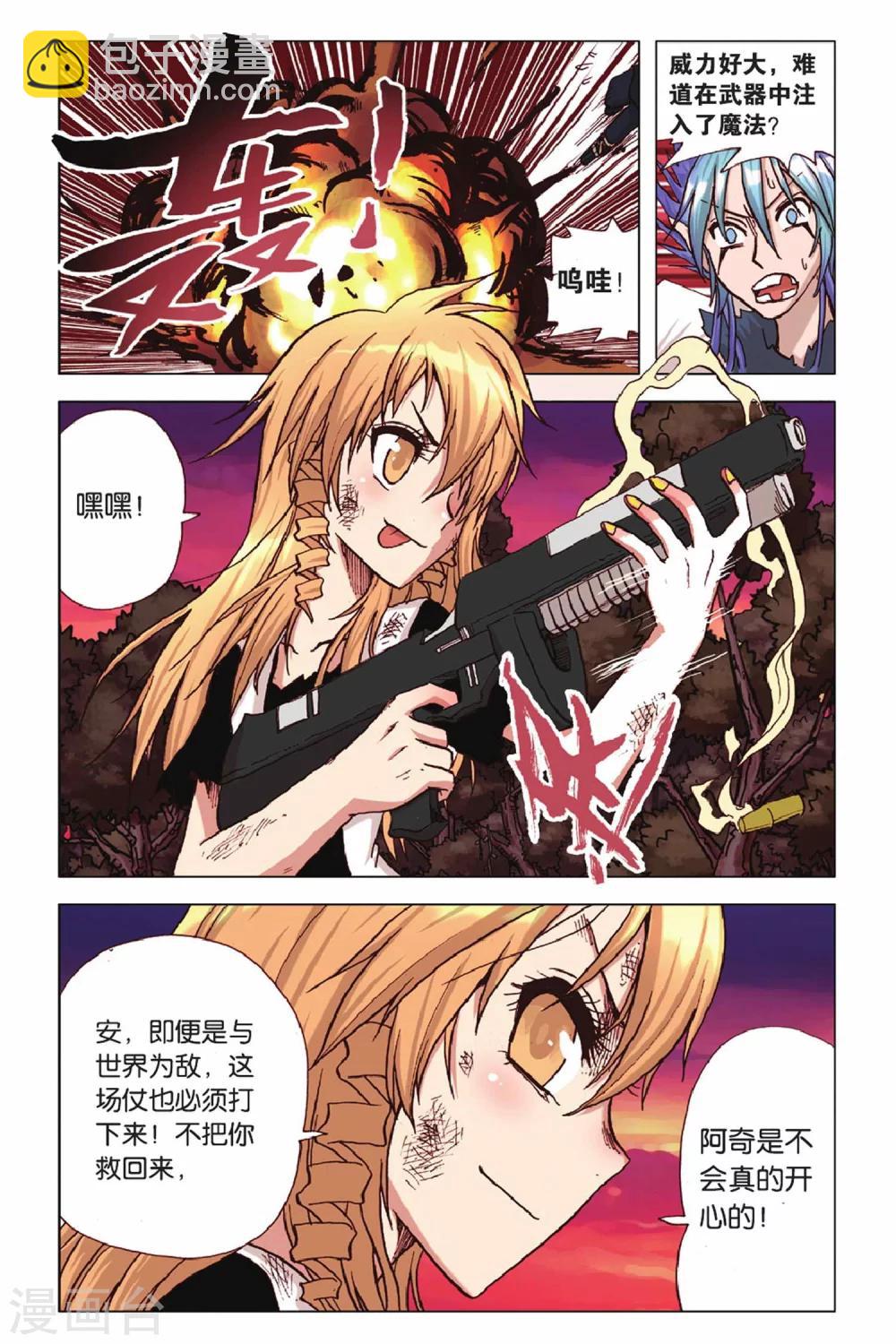 第40话 短暂的相逢-第40话