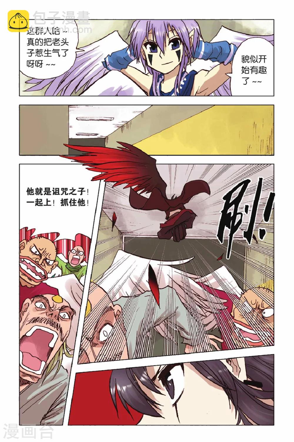 第42话 守护-第42话