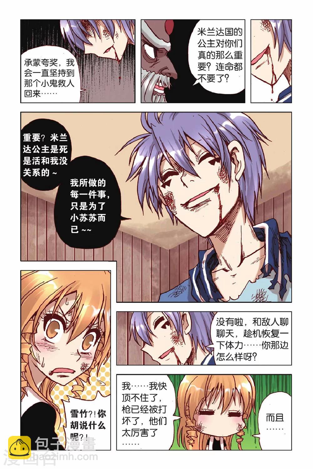 第42话 守护-第42话