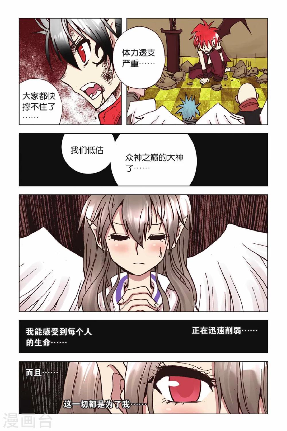 第42话 守护-第42话