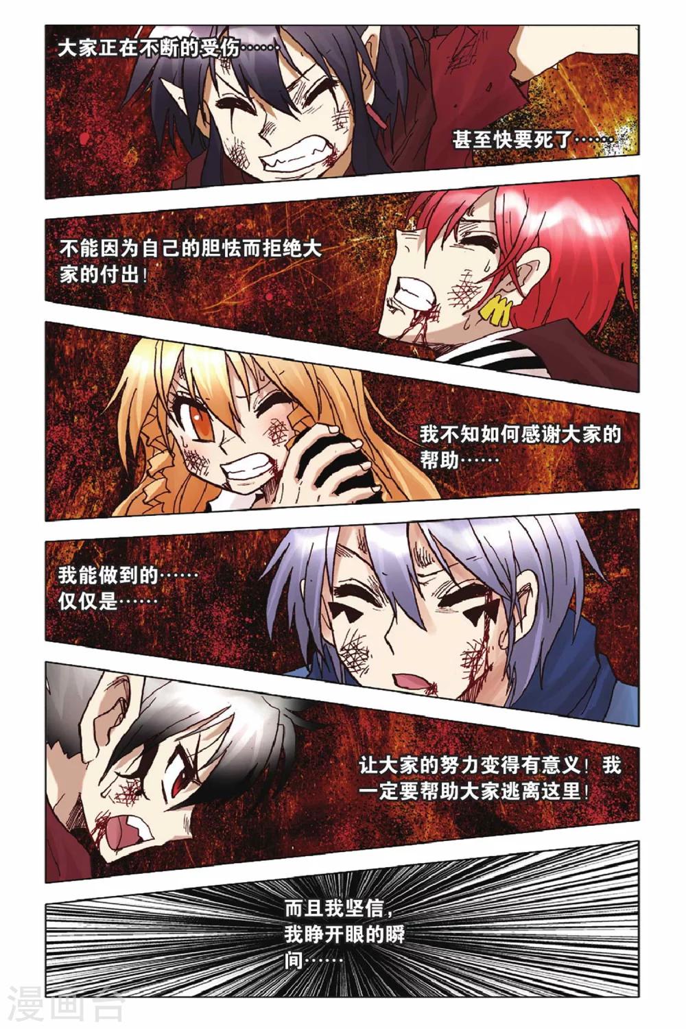 第42话 守护-第42话