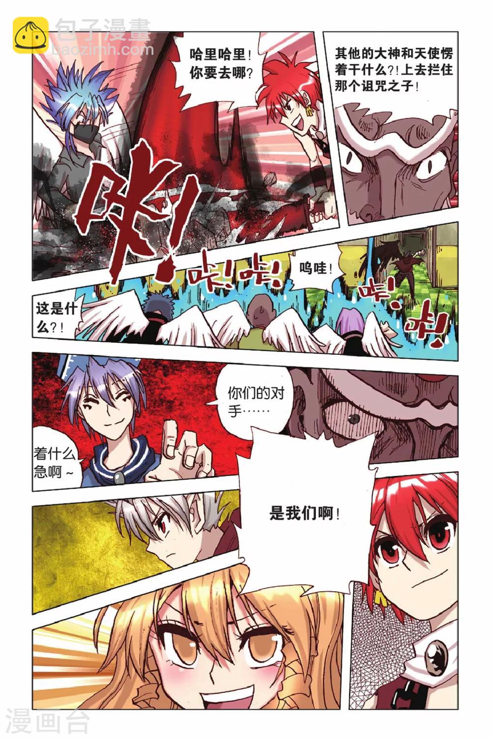 第42话 守护-第42话