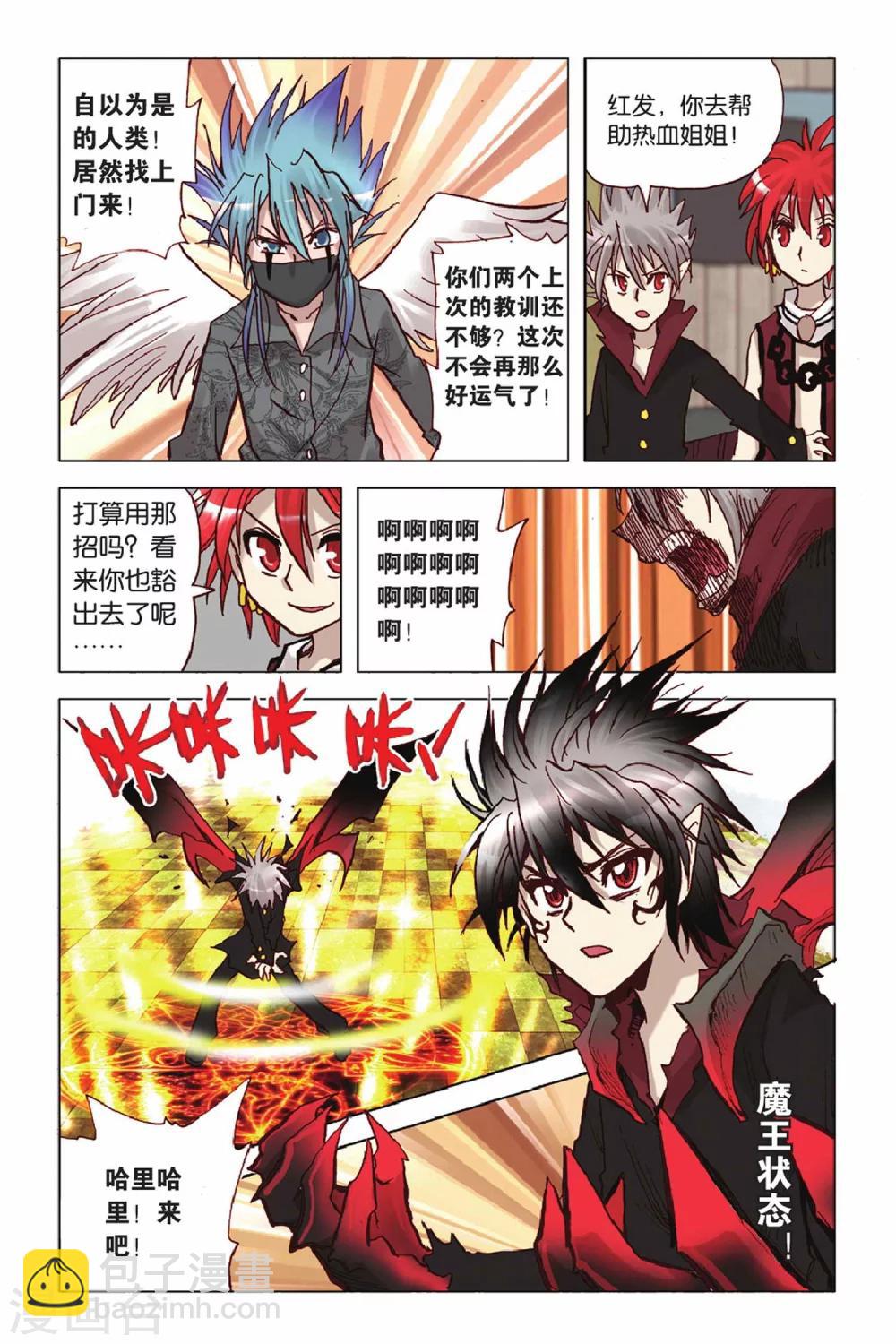 第42话 守护-第42话