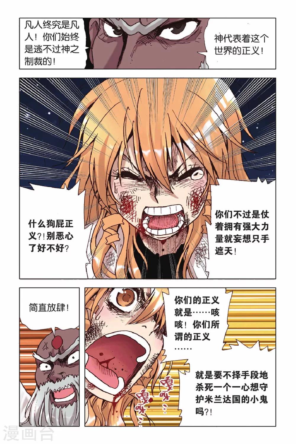 第44话 骄傲的背后-第44话