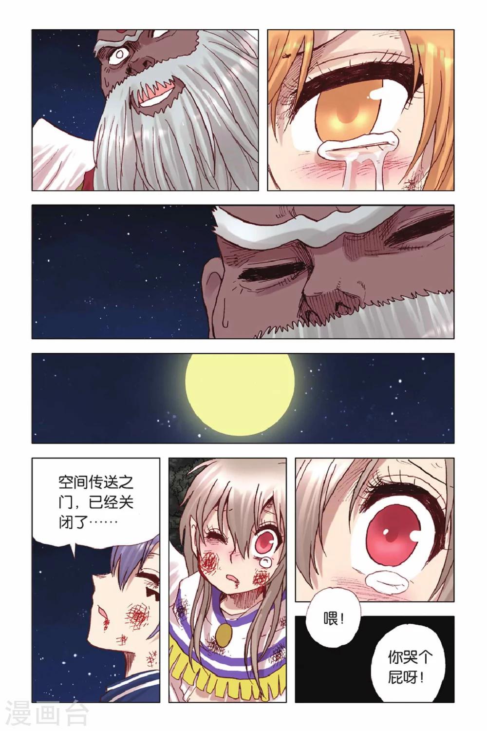 第44话 骄傲的背后-第44话