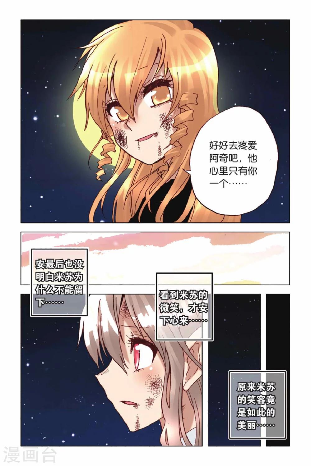 第44话 骄傲的背后-第44话